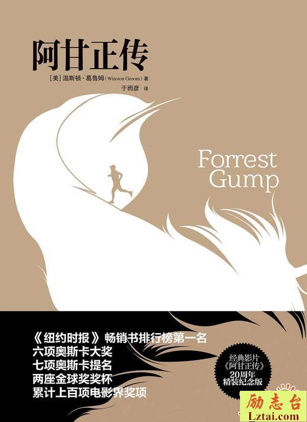 阿甘正传读后感2500字