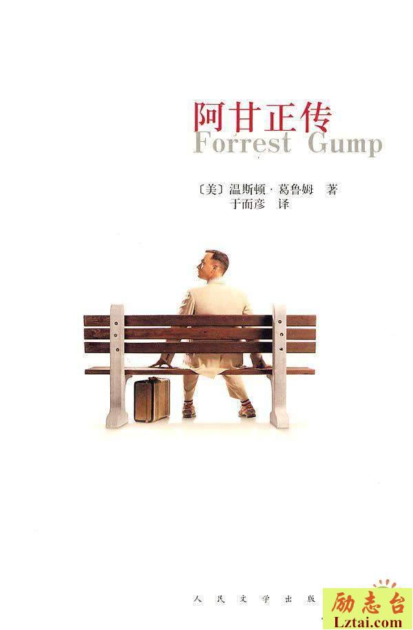 阿甘正传读后感2500字