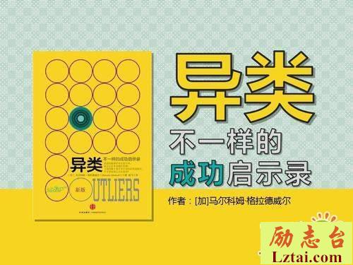 异类读后感700字范文