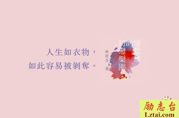 房思琪的初恋乐园读后感1000字