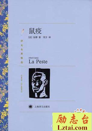 鼠疫读后感2000字欣赏