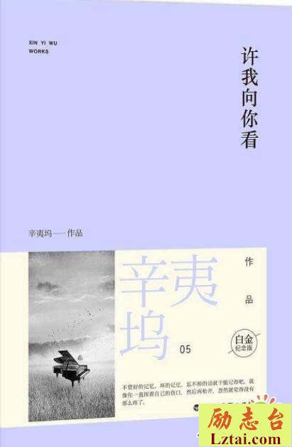 许我向你看读后感1200字
