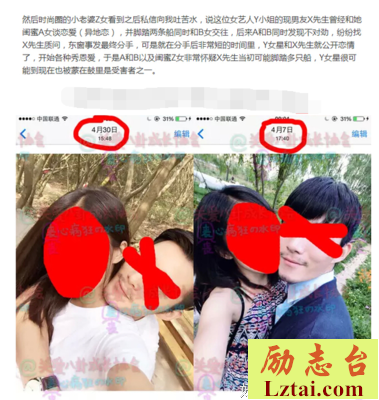 叶璇手写道歉信遭曝光：不清醒的爱情，会让女人变成笑话