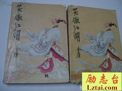 金庸的三种江湖