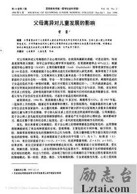 父母离异对孩子有哪些影响？