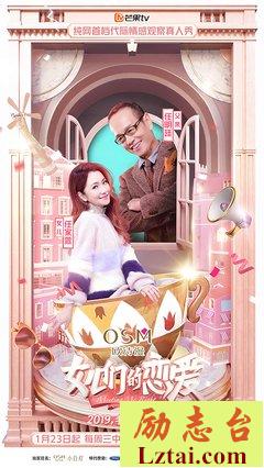 独立女性，谈恋爱是亏了吗？