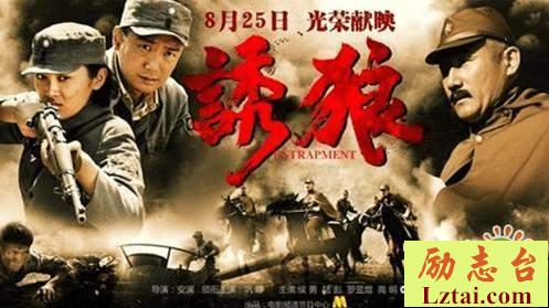 电影诱狼观后感影评