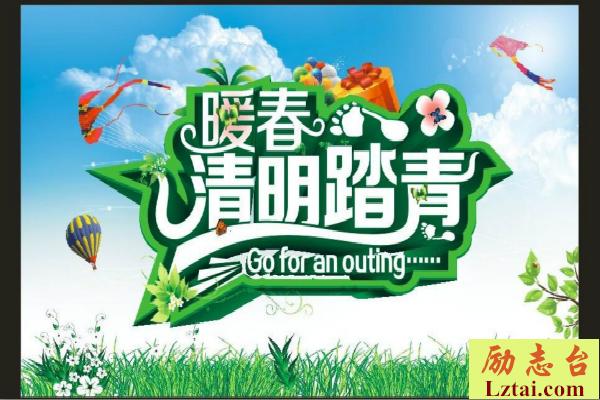 描写清明节的初一作文800字 图3