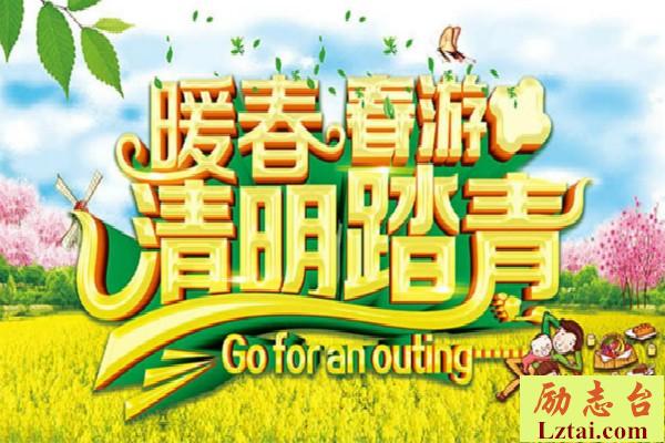 描写清明节的初一作文800字 图1