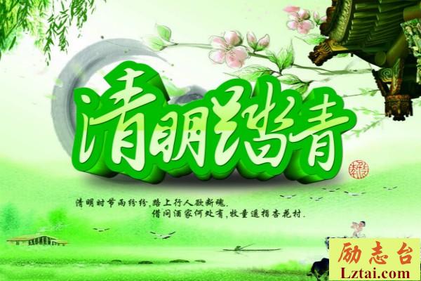 描写清明节的初一作文800字 图2