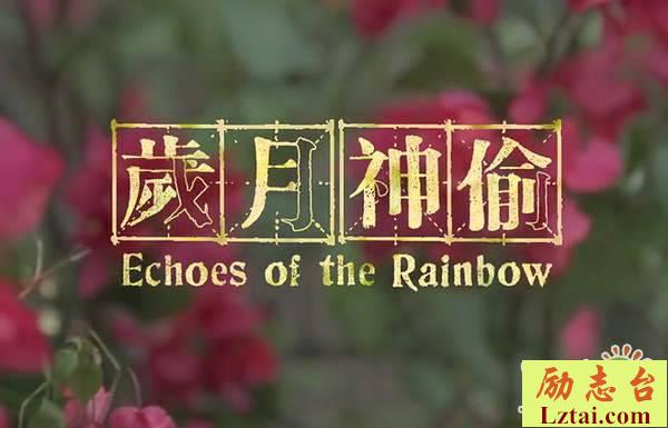 岁月神偷观后感800字