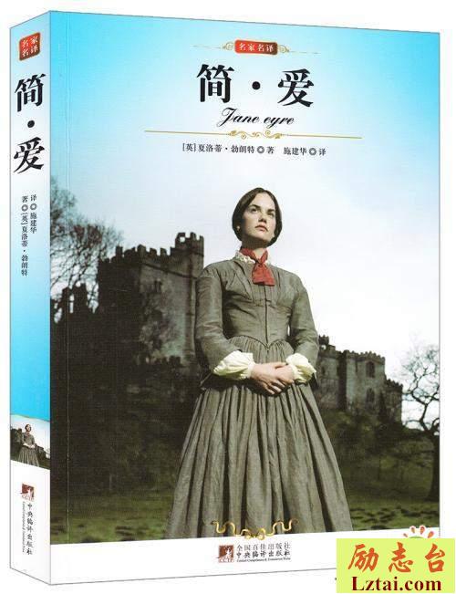 简爱观后感900字欣赏