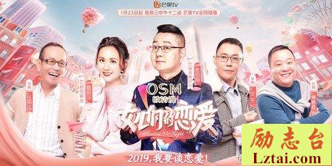 ▷《女儿们的恋爱》Selina新恋情曝光：不想吃苦，想有人疼我入骨