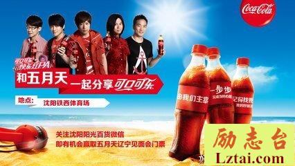 可口可乐也要做广告