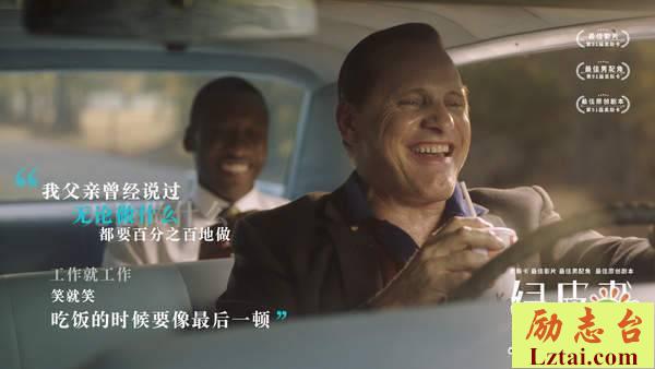 绿皮书观后感范文1400字欣赏