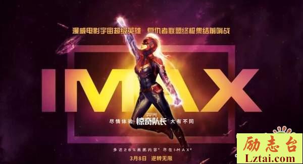 惊奇队长观后感影评