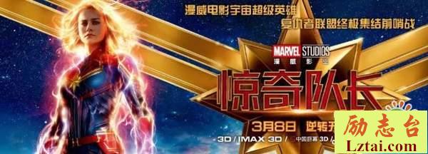 惊奇队长观后感影评