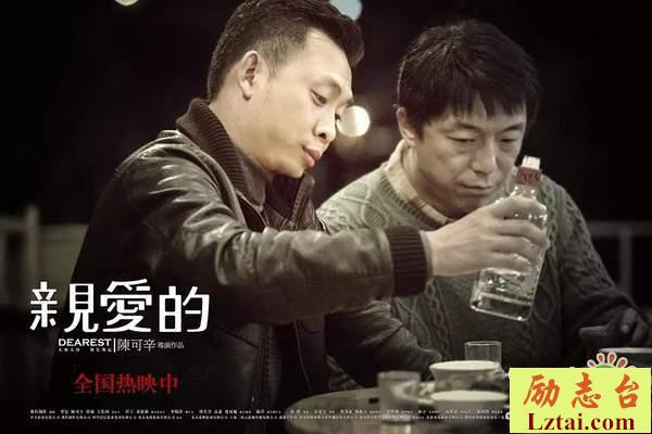 电影亲爱的观后感2500字