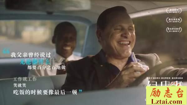 最新绿皮书观后感