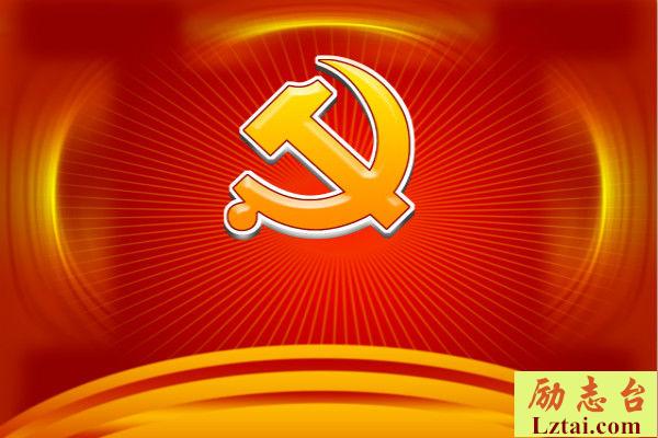 农民入党申请书2019 图1