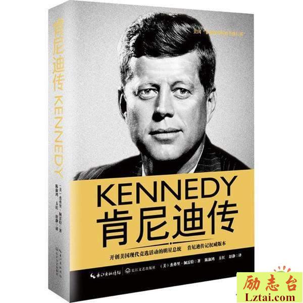 肯尼迪传观后感800字