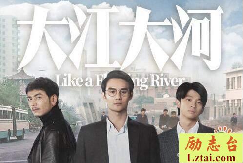 学生观看电视剧大江大河观后感