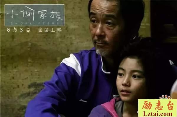 小偷家族观后感1400字欣赏