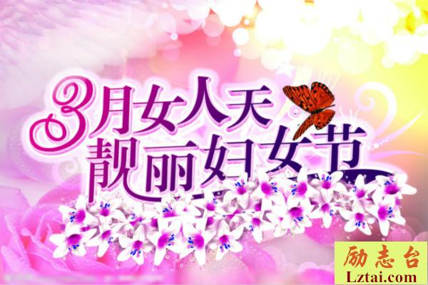 初中生38妇女节日记600字三篇 图2