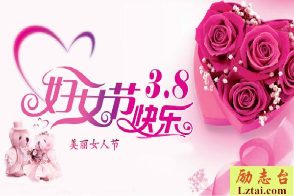初中生38妇女节日记600字三篇 图1