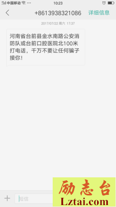 这条消息，我给你发了2000多遍。