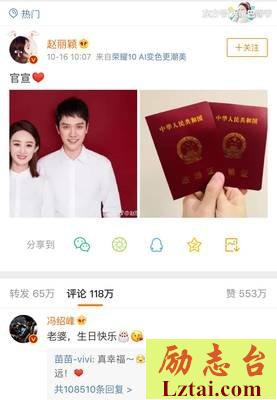 赵丽颖生子冯绍峰官宣：“别担心，有我在”