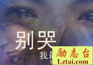 如何轻松接受最爱的人骗我？