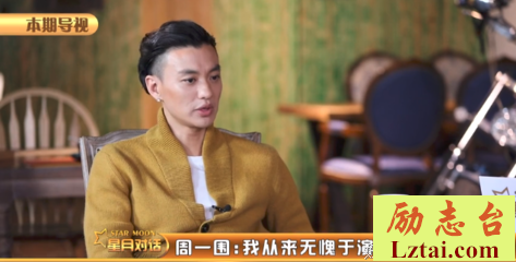 周一围：我就是不愿意她受这份苦