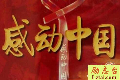 学生观看2019感动中国观后感