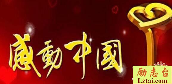 学生观看2019感动中国观后感