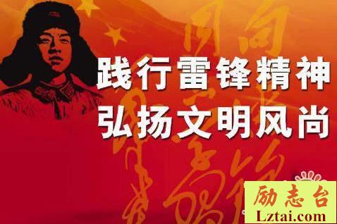 我们的雷锋纪录片观后感6篇