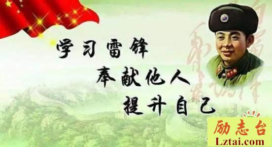 我们的雷锋纪录片观后感6篇