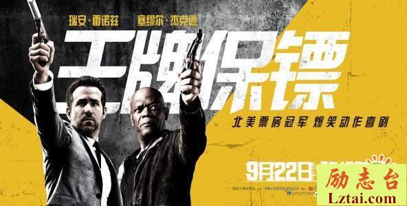 电影王牌保镖影评