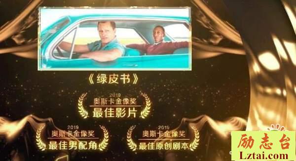 2019奥斯卡绿皮书影评