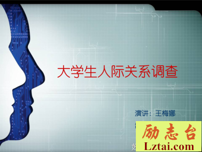 “人际关系比业务能力重要”，一句话废掉多少人