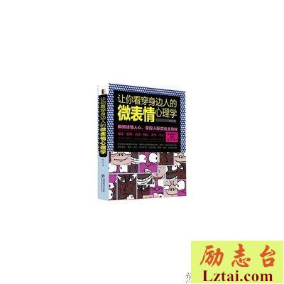 他能看透所有人的心，唯独看不透自己