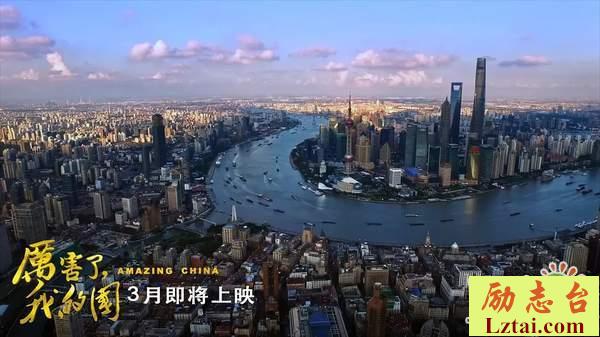 厉害了我的国观后感600字
