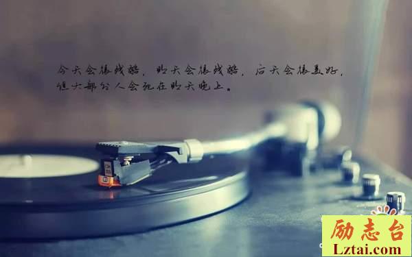 鼓励人积极向上的句子励志名言大全