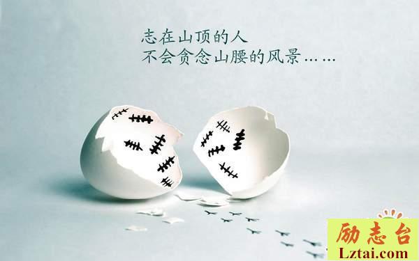 鼓励人积极向上的句子励志名言大全