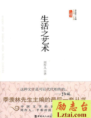真正的生活，是文学