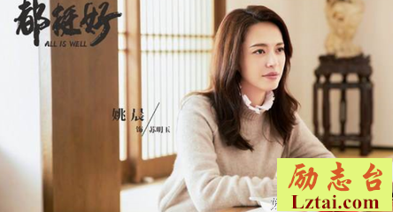 《都挺好》：姚晨，值得我们为她可怜吗？