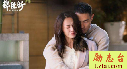 姚晨“崩溃大哭”： 没有被原生家庭善待过的姑娘，该如何获得爱