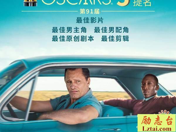 绿皮书观后感影评800字欣赏