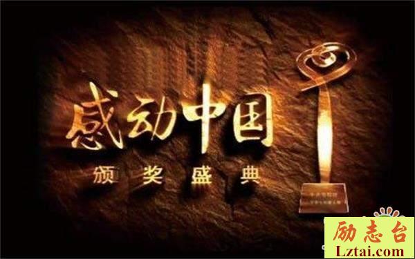 2019感动中国观后感心得体会精选12篇