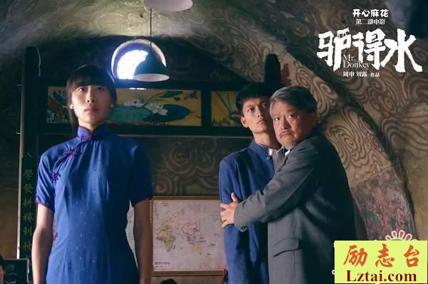 电影驴得水观后感600字